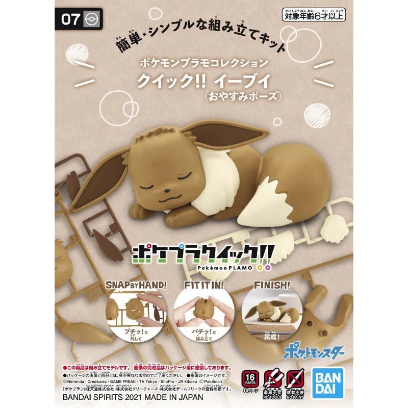 Model Kit Quick Eevee - Bandai – Kit de figurines Pokemon