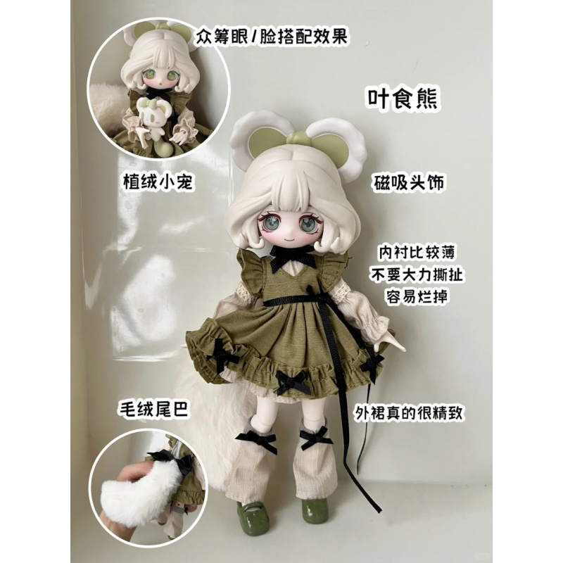 Model Kit Box - Boîte aveugle Luluelf Story série 1/12