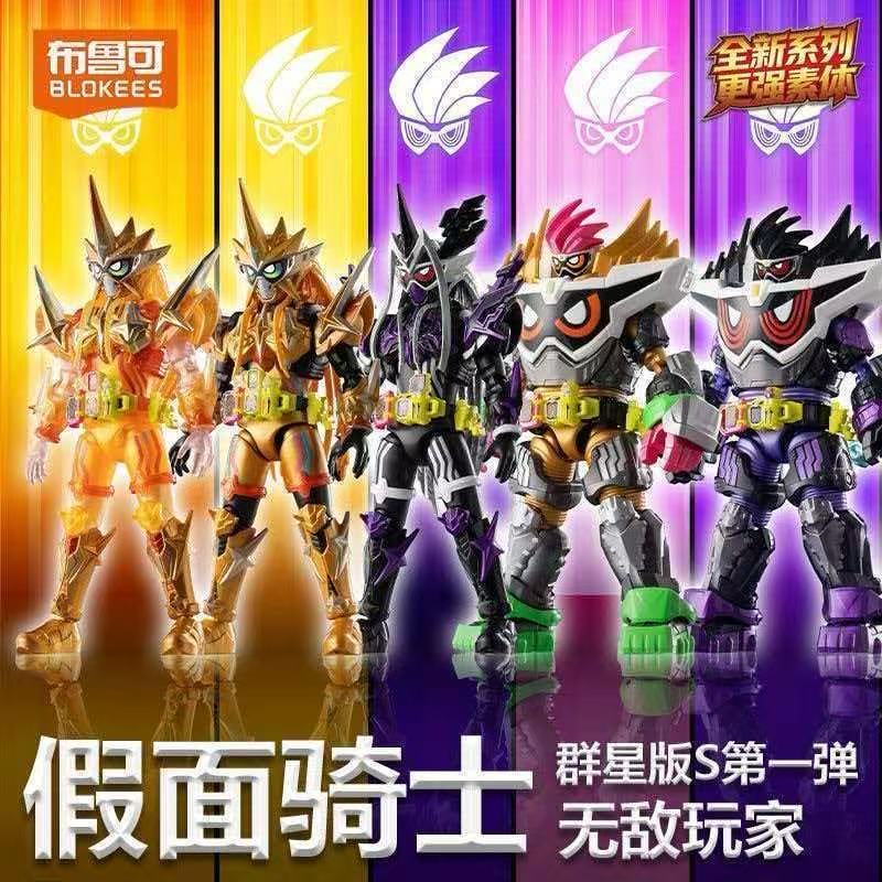 Model Kit Japan - Blokees Kamen Rider Galaxy Version S