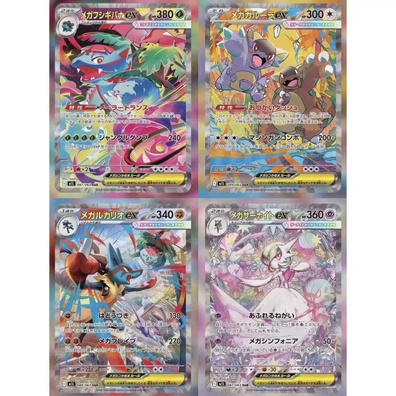 Model Kit Japanese - Cartes à collectionner Pokémon PTCG M1s