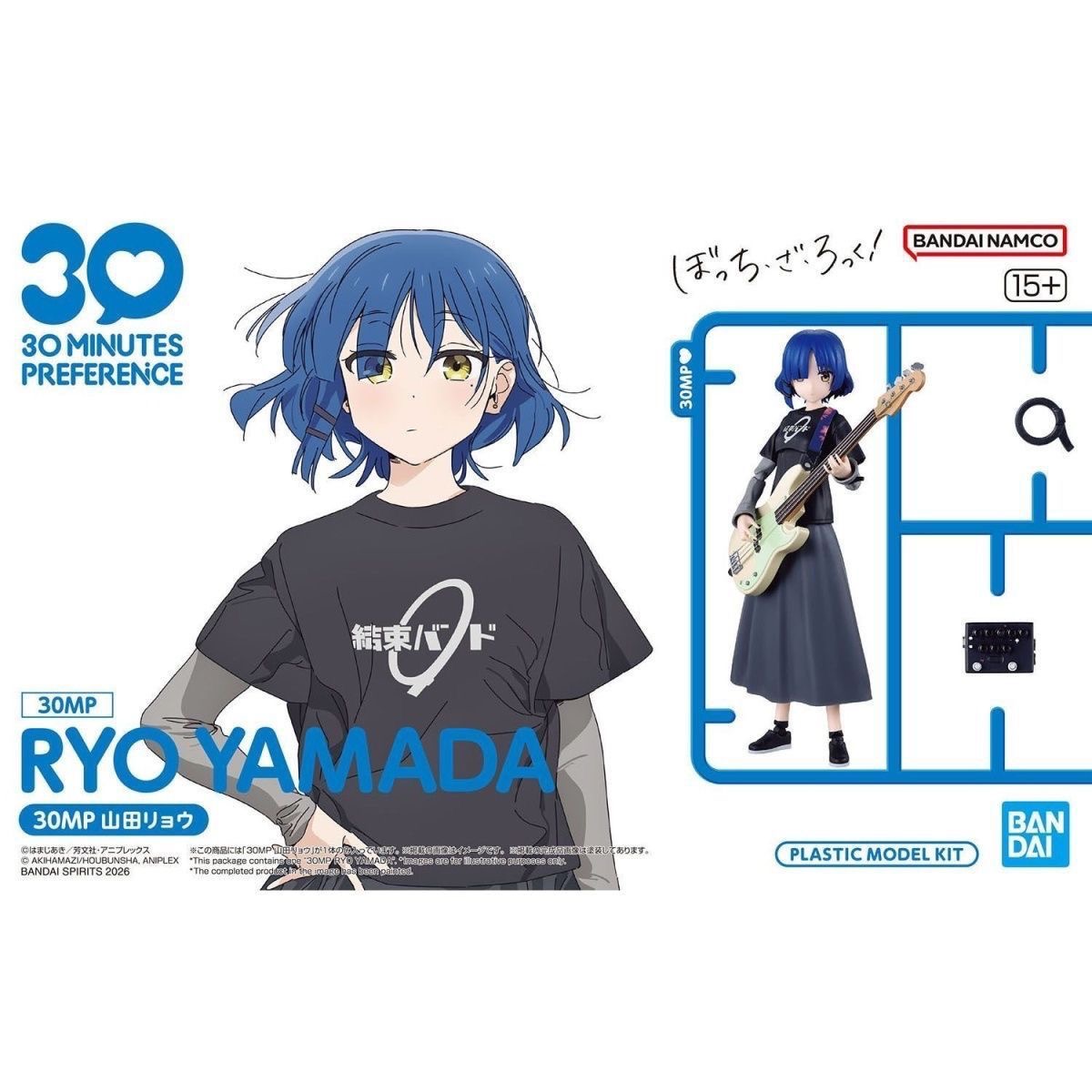 En stock Bandai Bocchi The Roc - Model Kit Ryo Yamada avis et prix