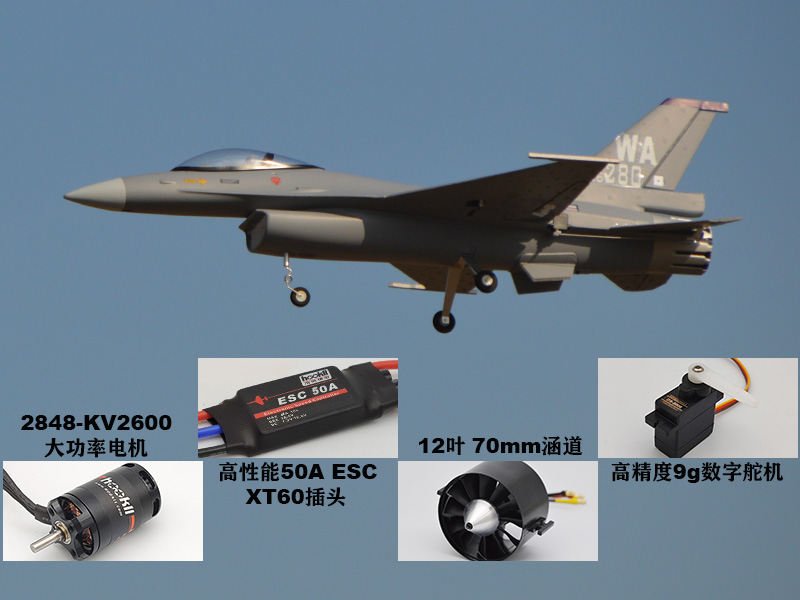 EPO RC avion 710mm envergure 7 - Model Kit F16 avis et prix