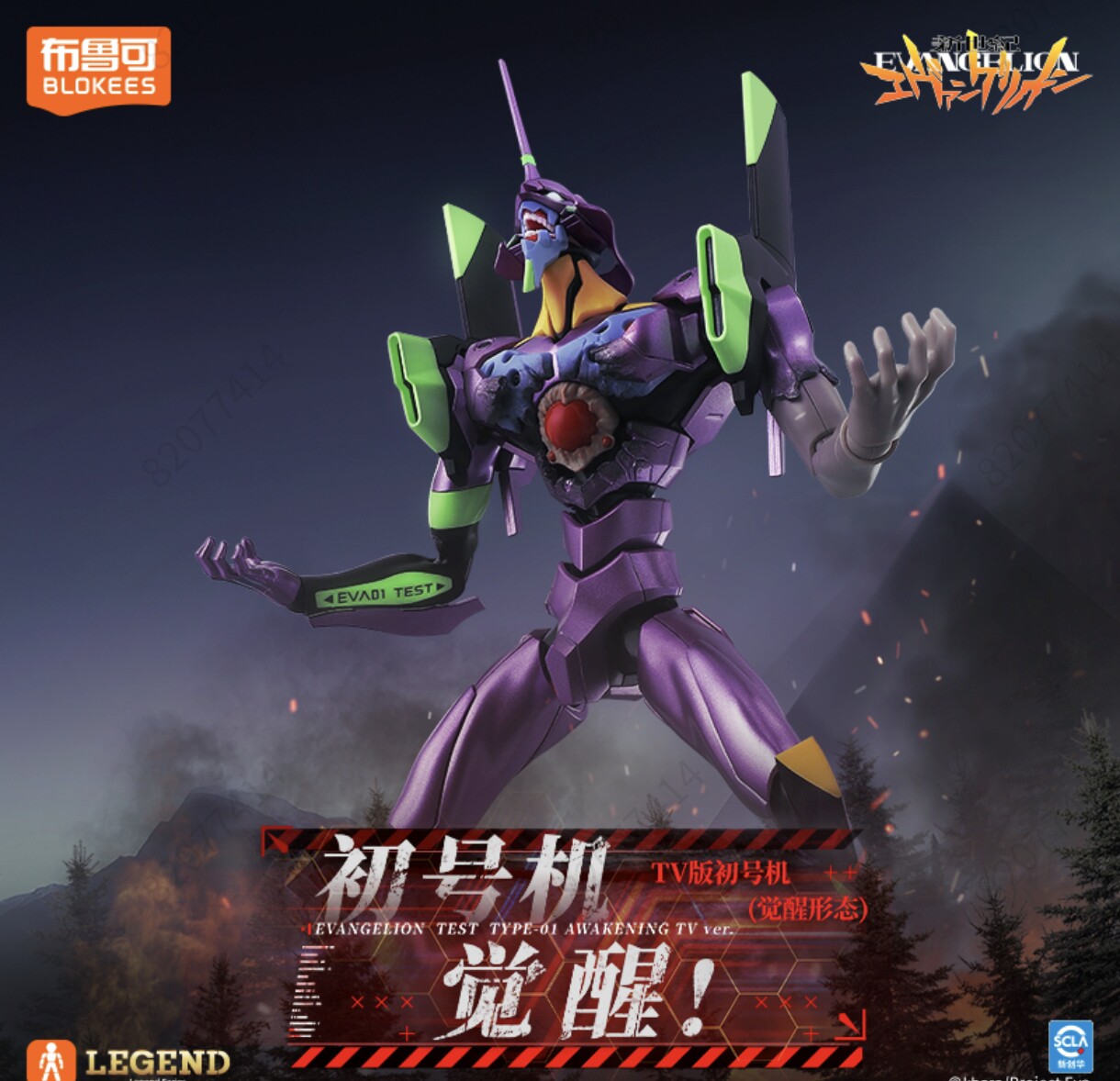 Nouvelle Édition Blokees Eva A - Model Kit Eva 00 avis et prix