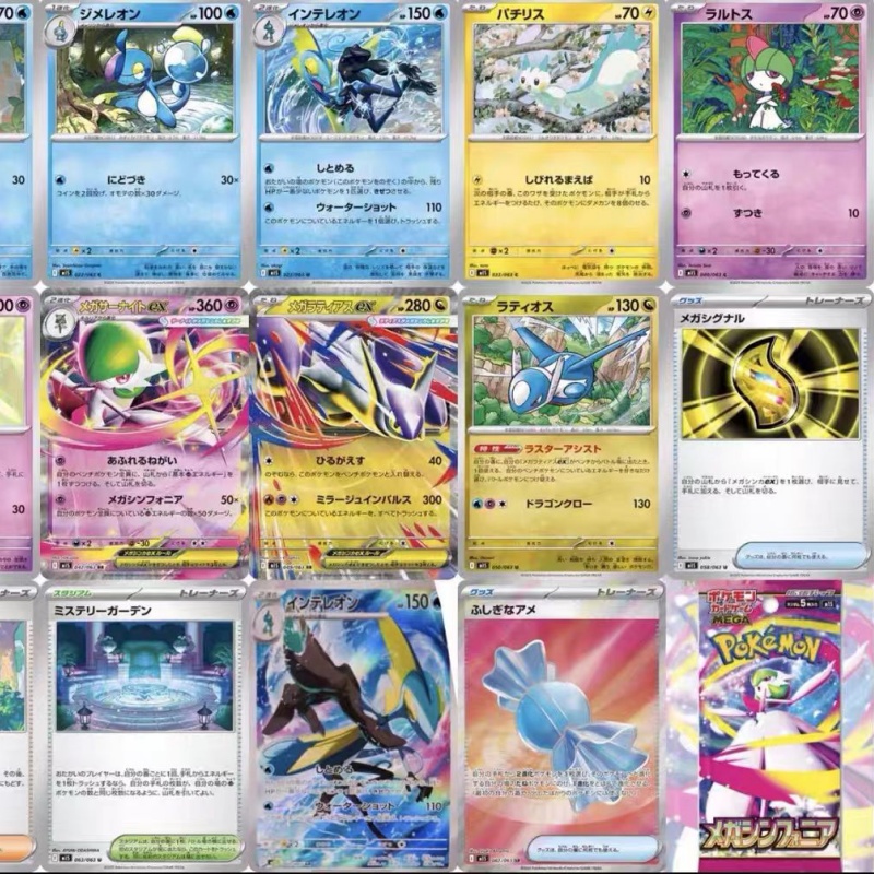 Cartes à collectionner Pokémon - Model Kit Japanese avis et prix