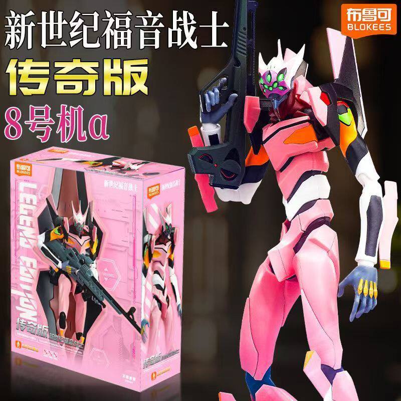 Kit de figurines d'action Neon - Model Kit Eva 00 avis et prix