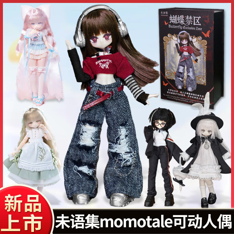 Figurine d'action Weiyuji Momo - Model Kit Box avis et prix