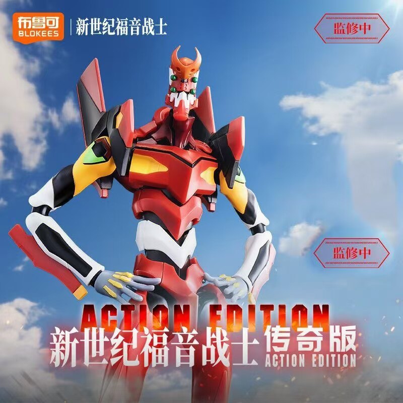 Blokees Legend Edition Neon Ge - Model Kit Eva 00 avis et prix