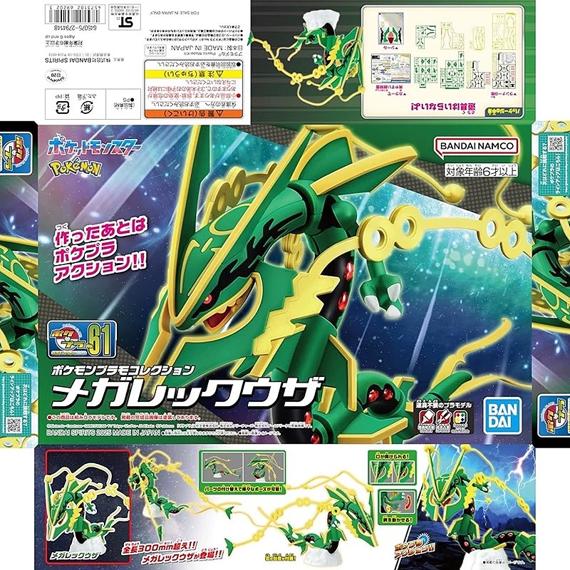 Kit de modèles originaux Banda - Model Kit Quick Eevee avis et prix