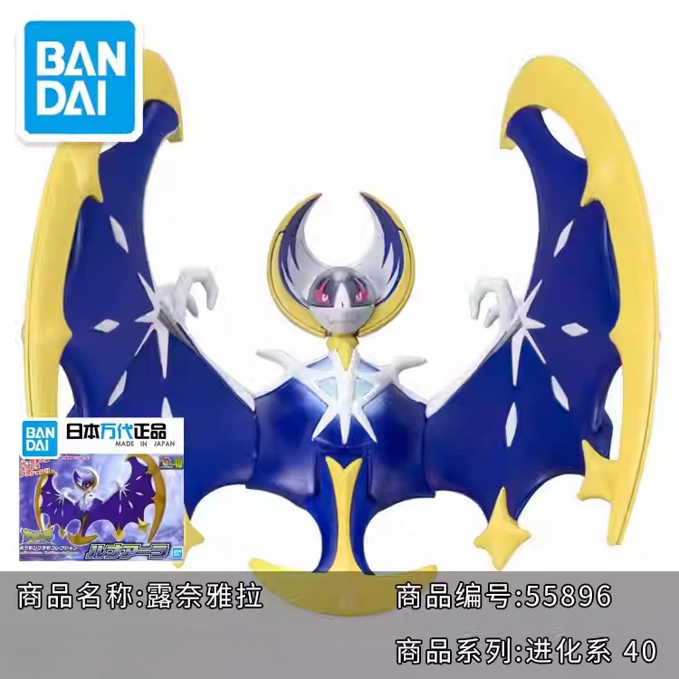 Kit de modèles originaux Banda - Model Kit Quick Eevee avis et prix