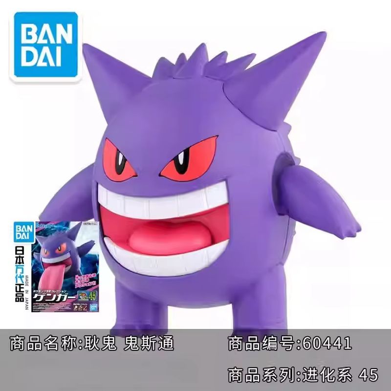 Bandai – Kit de modèle Pokemon - Model Kit Quick Eevee avis et prix
