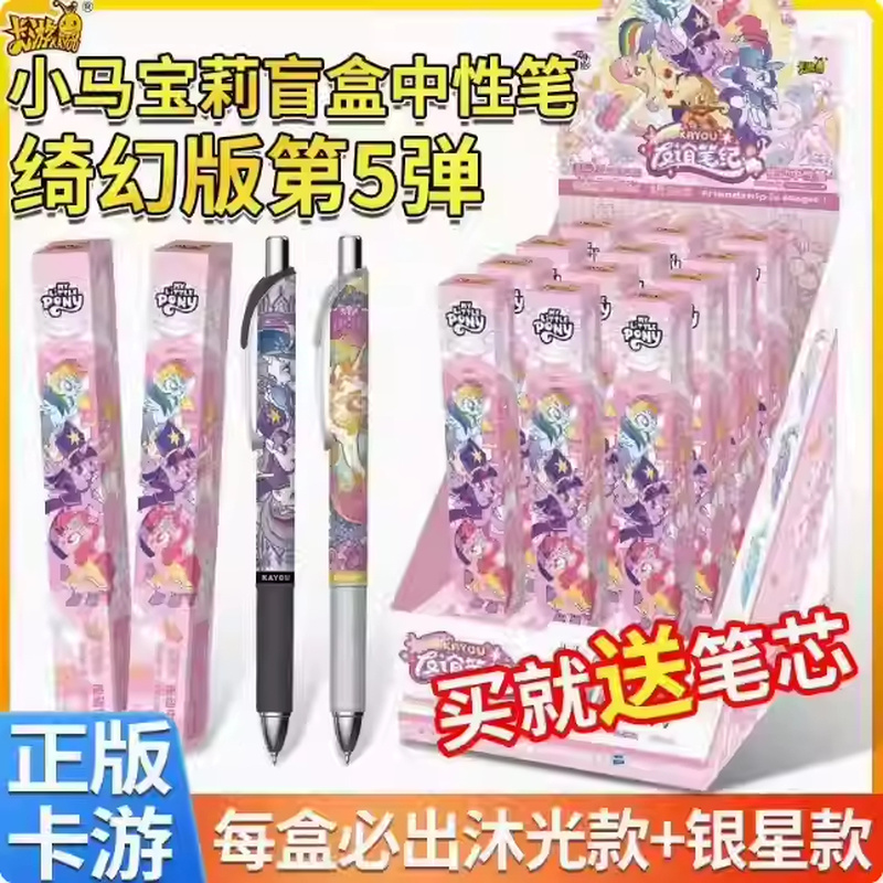 KAYOU – stylo neutre Original  - Model Kit Fantasy avis et prix
